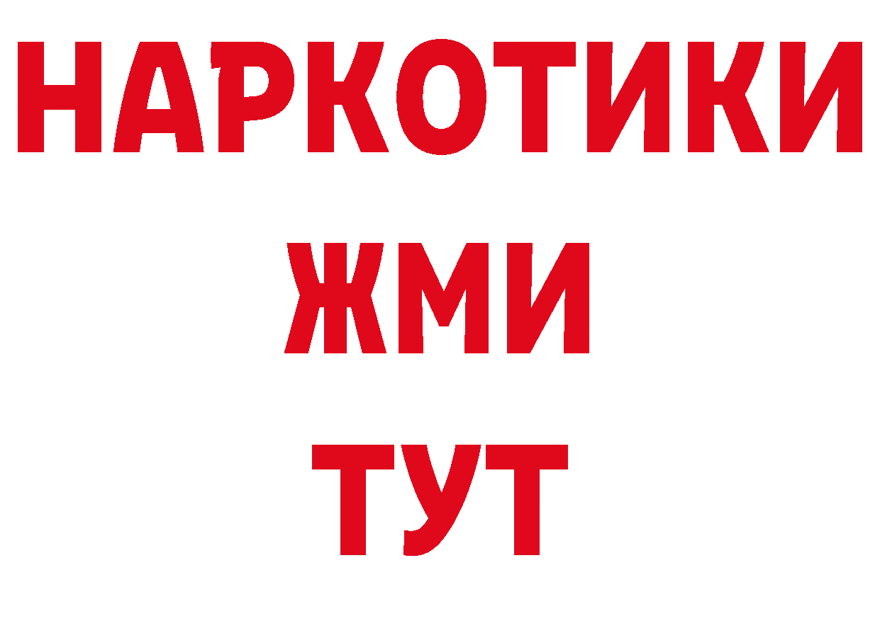 БУТИРАТ бутандиол рабочий сайт дарк нет кракен Бородино