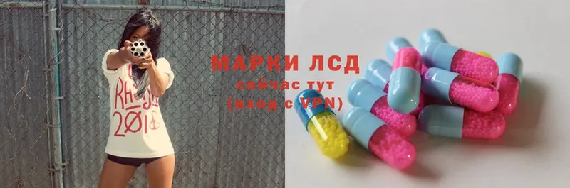 Лсд 25 экстази ecstasy  наркотики  Бородино 